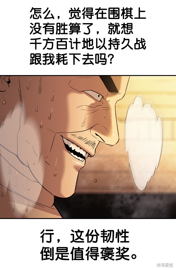 《实力至上校园》漫画最新章节第2季027话免费下拉式在线观看章节第【73】张图片