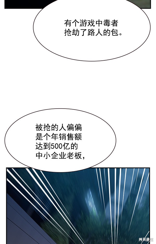 《实力至上校园》漫画最新章节第103话免费下拉式在线观看章节第【58】张图片