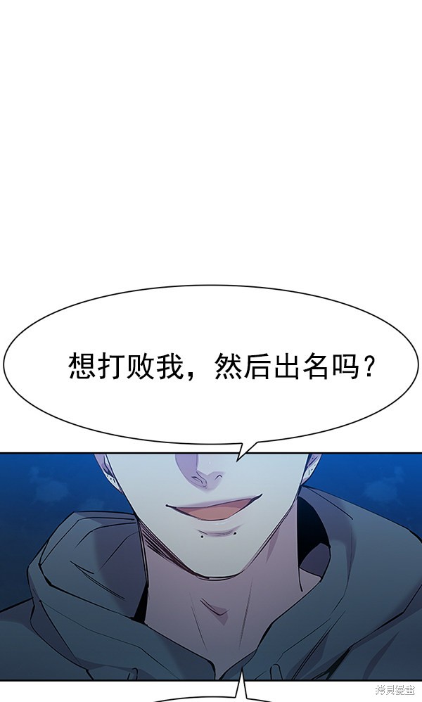 《实力至上校园》漫画最新章节第68话免费下拉式在线观看章节第【76】张图片