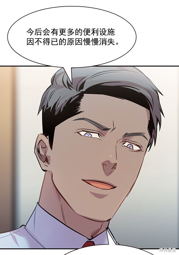 《实力至上校园》漫画最新章节第101话免费下拉式在线观看章节第【52】张图片