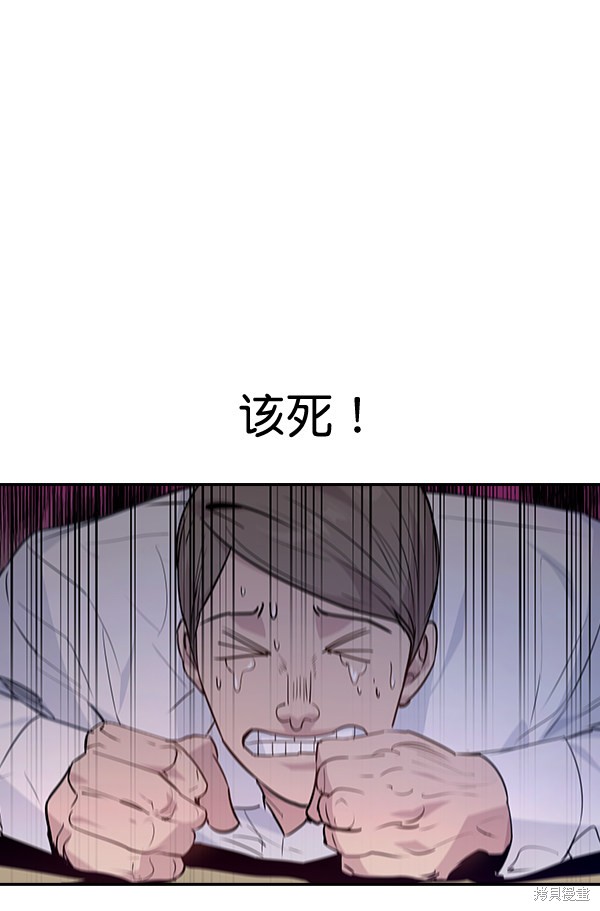 《实力至上校园》漫画最新章节第63话免费下拉式在线观看章节第【36】张图片