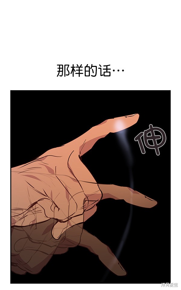 《实力至上校园》漫画最新章节第78话免费下拉式在线观看章节第【116】张图片