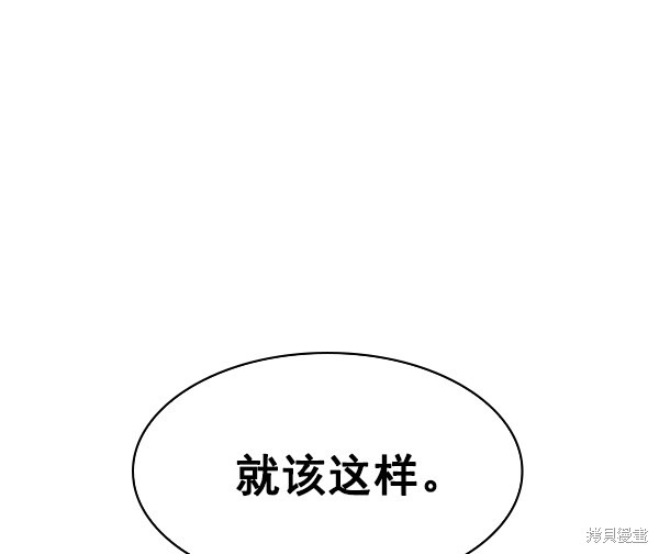 《实力至上校园》漫画最新章节第77话免费下拉式在线观看章节第【127】张图片