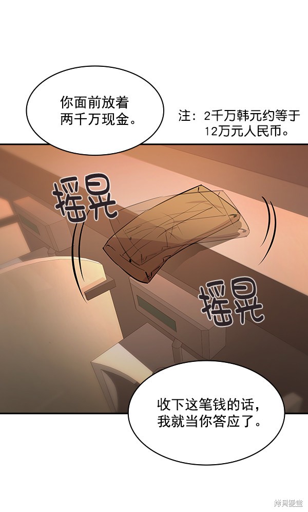 《实力至上校园》漫画最新章节第78话免费下拉式在线观看章节第【58】张图片