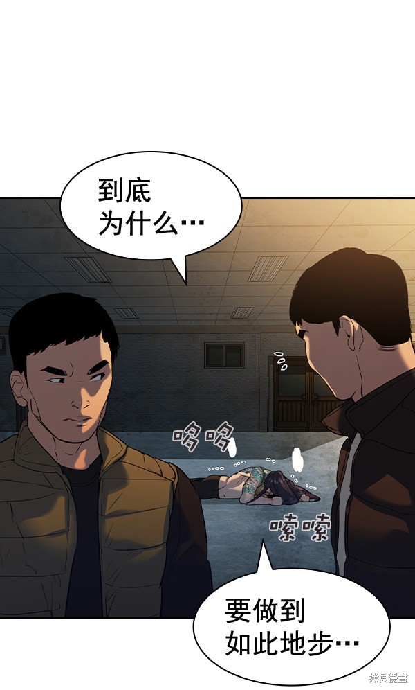 《实力至上校园》漫画最新章节第2季049话免费下拉式在线观看章节第【102】张图片