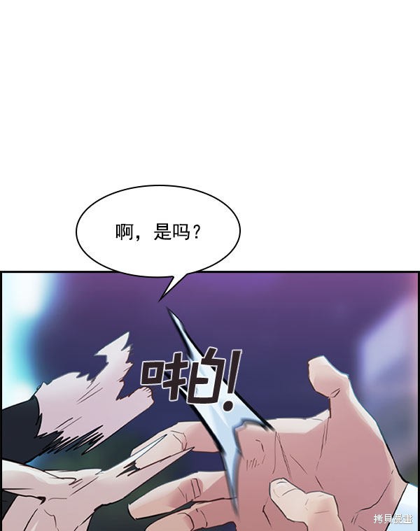 《实力至上校园》漫画最新章节第2季006话免费下拉式在线观看章节第【66】张图片