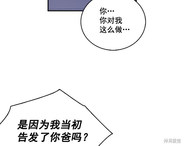 《实力至上校园》漫画最新章节第58话免费下拉式在线观看章节第【58】张图片