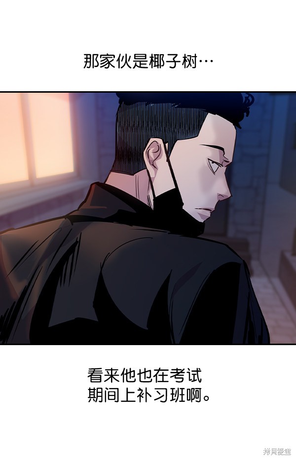 《实力至上校园》漫画最新章节第64话免费下拉式在线观看章节第【5】张图片