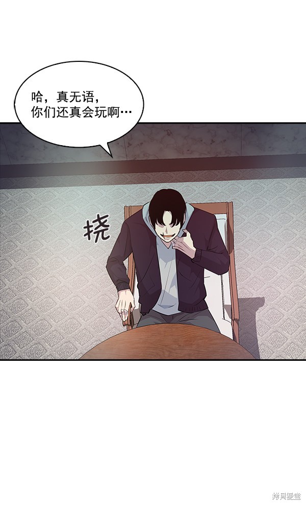 《实力至上校园》漫画最新章节第21话免费下拉式在线观看章节第【85】张图片