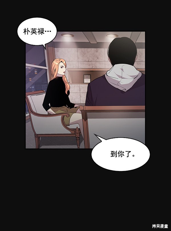 《实力至上校园》漫画最新章节第26话免费下拉式在线观看章节第【64】张图片