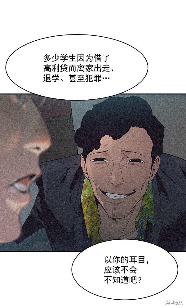 《实力至上校园》漫画最新章节第94话免费下拉式在线观看章节第【96】张图片