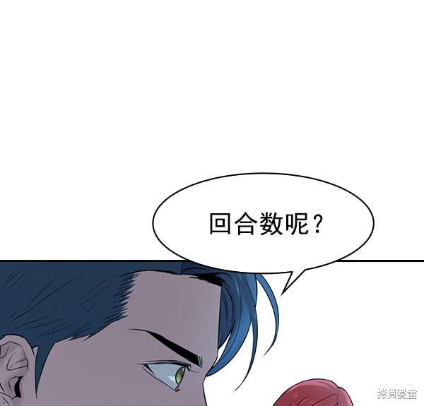 《实力至上校园》漫画最新章节第2季013话免费下拉式在线观看章节第【100】张图片