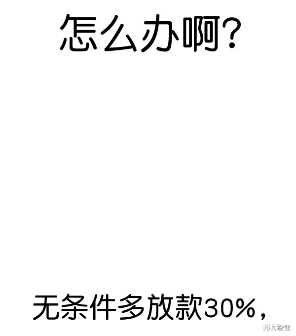 《实力至上校园》漫画最新章节第2季055话免费下拉式在线观看章节第【66】张图片