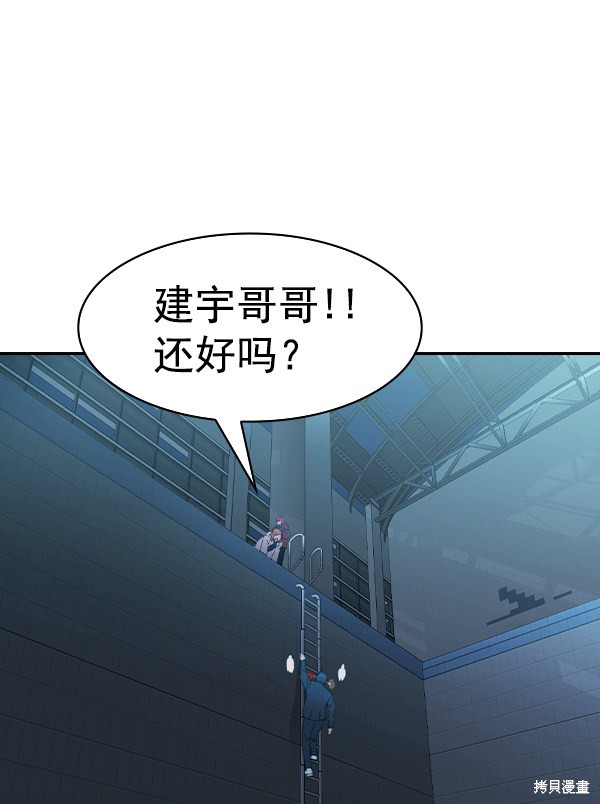 《实力至上校园》漫画最新章节第2季021话免费下拉式在线观看章节第【37】张图片