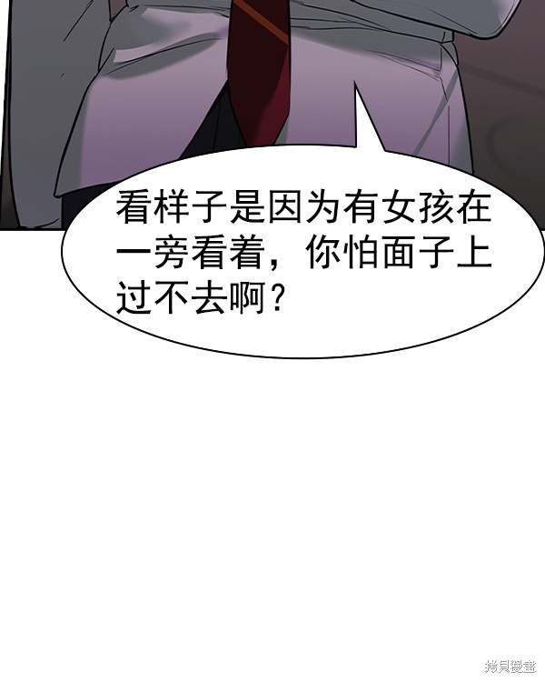 《实力至上校园》漫画最新章节第2季035话免费下拉式在线观看章节第【115】张图片