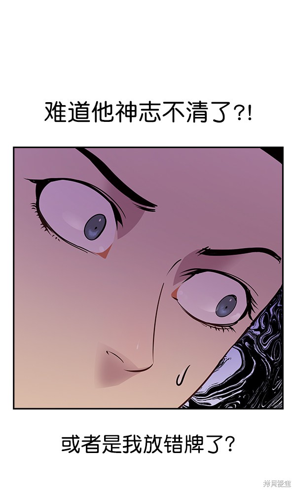 《实力至上校园》漫画最新章节第79话免费下拉式在线观看章节第【92】张图片