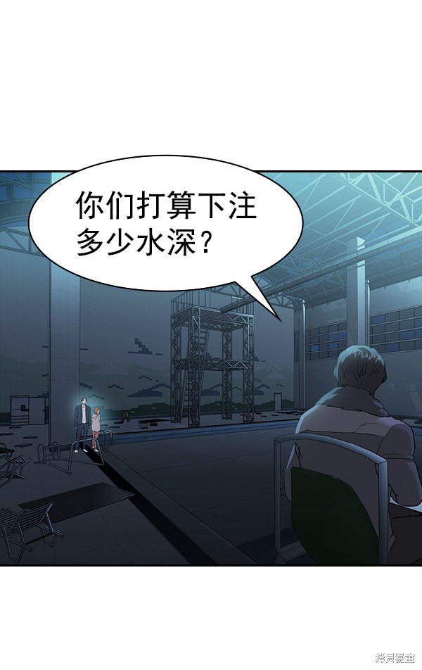 《实力至上校园》漫画最新章节第2季022话免费下拉式在线观看章节第【72】张图片