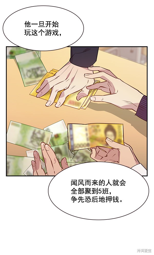 《实力至上校园》漫画最新章节第93话免费下拉式在线观看章节第【32】张图片