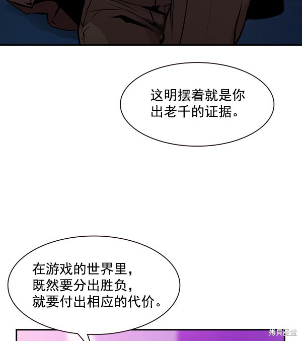 《实力至上校园》漫画最新章节第85话免费下拉式在线观看章节第【88】张图片