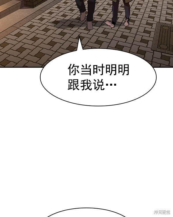 《实力至上校园》漫画最新章节第2季030话免费下拉式在线观看章节第【61】张图片