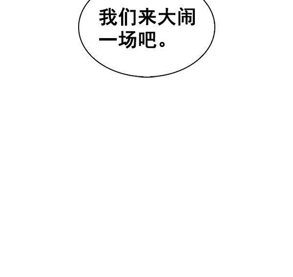 《实力至上校园》漫画最新章节第67话免费下拉式在线观看章节第【88】张图片