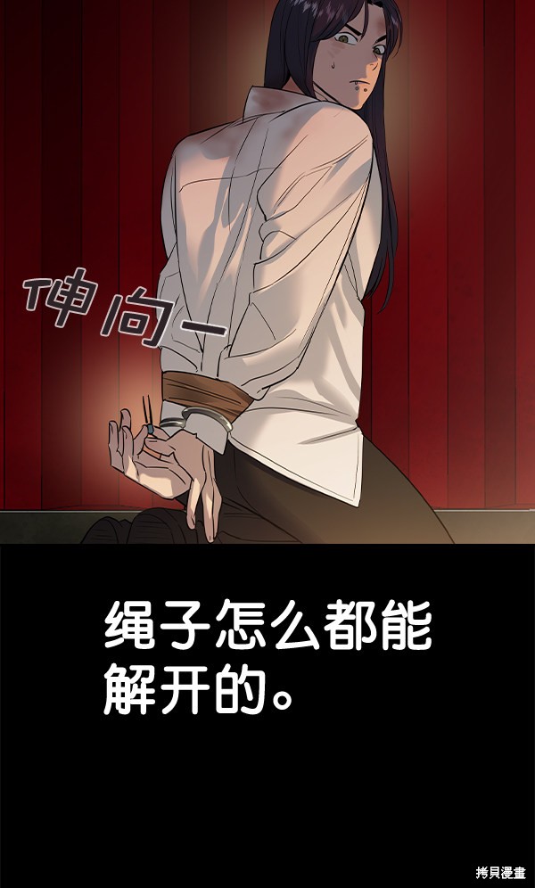 《实力至上校园》漫画最新章节第2季051话免费下拉式在线观看章节第【11】张图片