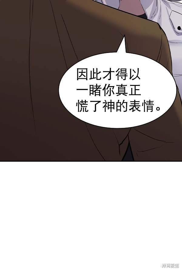 《实力至上校园》漫画最新章节第2季057话免费下拉式在线观看章节第【67】张图片