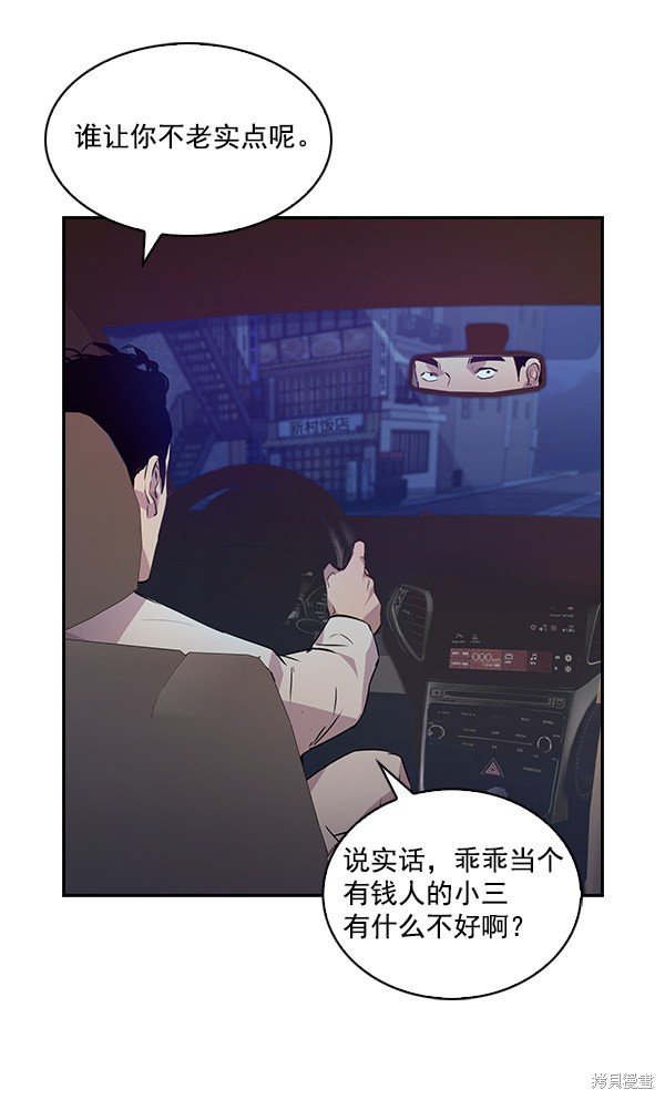 《实力至上校园》漫画最新章节第51话免费下拉式在线观看章节第【37】张图片