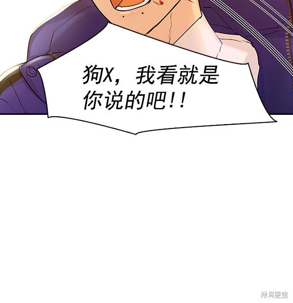 《实力至上校园》漫画最新章节第2季009话免费下拉式在线观看章节第【67】张图片