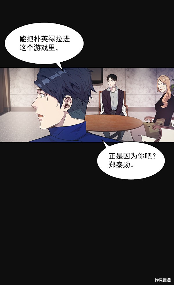 《实力至上校园》漫画最新章节第24话免费下拉式在线观看章节第【93】张图片