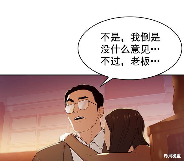 《实力至上校园》漫画最新章节第2季009话免费下拉式在线观看章节第【90】张图片