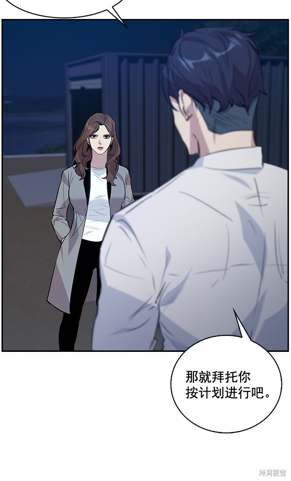 《实力至上校园》漫画最新章节第53话免费下拉式在线观看章节第【66】张图片