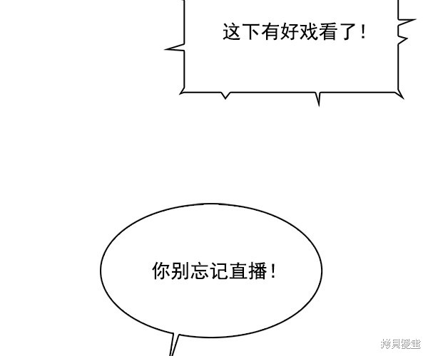 《实力至上校园》漫画最新章节第66话免费下拉式在线观看章节第【85】张图片