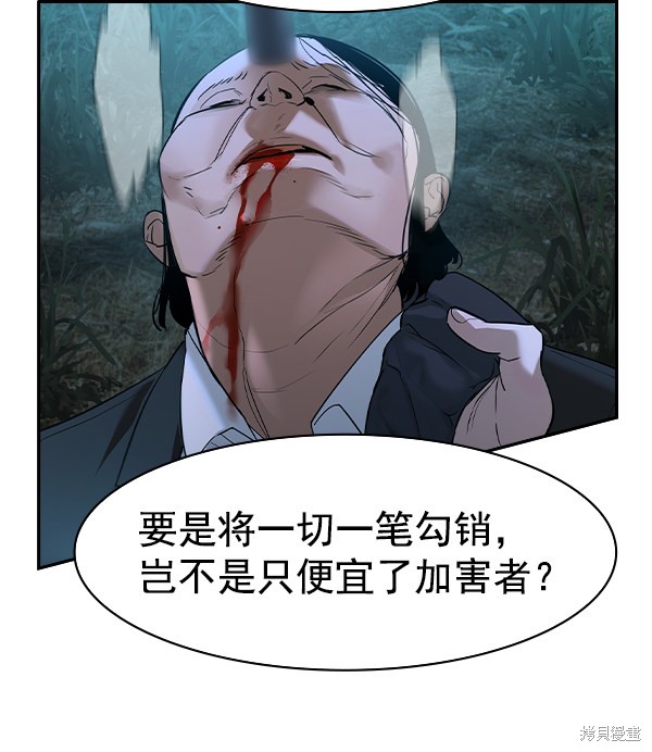 《实力至上校园》漫画最新章节第2季024话免费下拉式在线观看章节第【121】张图片