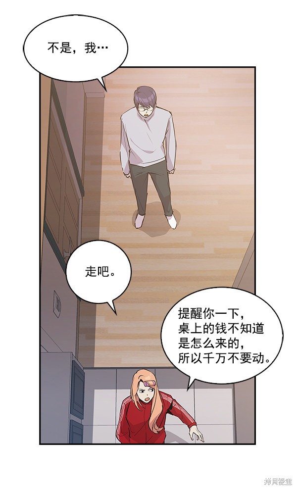 《实力至上校园》漫画最新章节第33话免费下拉式在线观看章节第【26】张图片