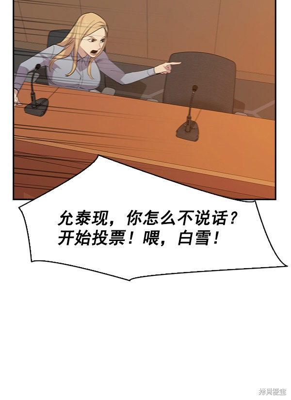 《实力至上校园》漫画最新章节第104话免费下拉式在线观看章节第【83】张图片