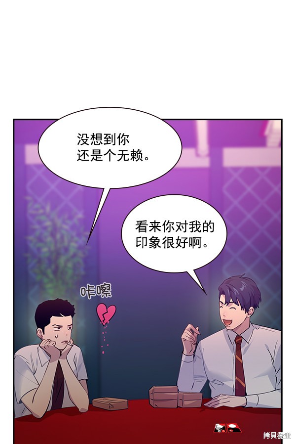 《实力至上校园》漫画最新章节第83话免费下拉式在线观看章节第【82】张图片