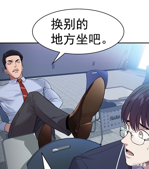 《实力至上校园》漫画最新章节第2季032话免费下拉式在线观看章节第【96】张图片