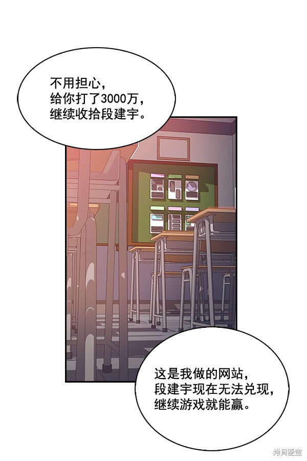 《实力至上校园》漫画最新章节第14话免费下拉式在线观看章节第【53】张图片