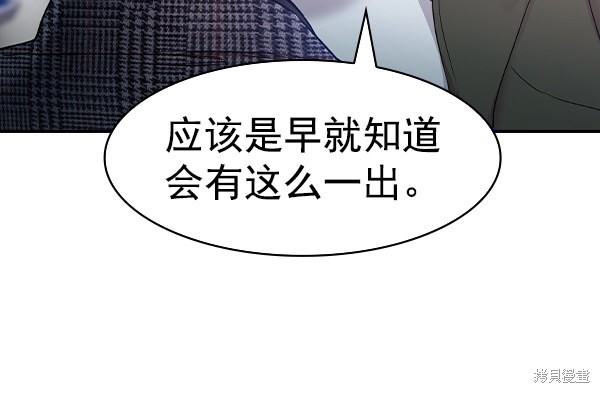 《实力至上校园》漫画最新章节第2季029话免费下拉式在线观看章节第【106】张图片