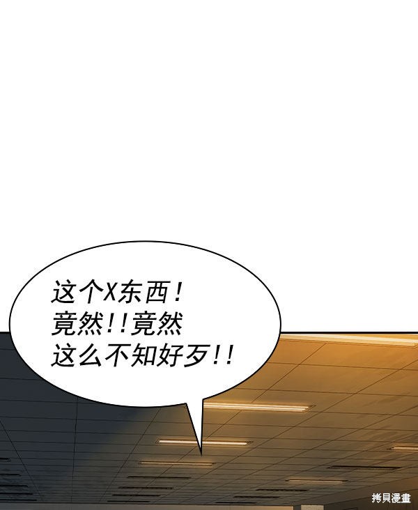 《实力至上校园》漫画最新章节第2季046话免费下拉式在线观看章节第【114】张图片