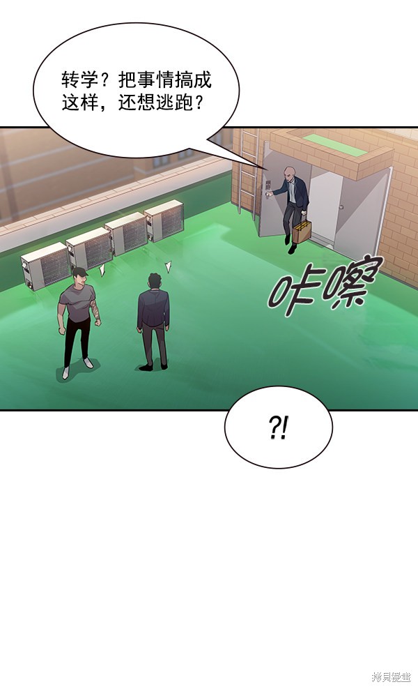 《实力至上校园》漫画最新章节第90话免费下拉式在线观看章节第【77】张图片