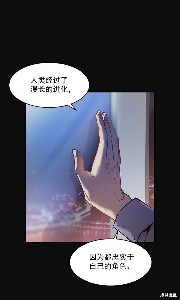 《实力至上校园》漫画最新章节第31话免费下拉式在线观看章节第【13】张图片