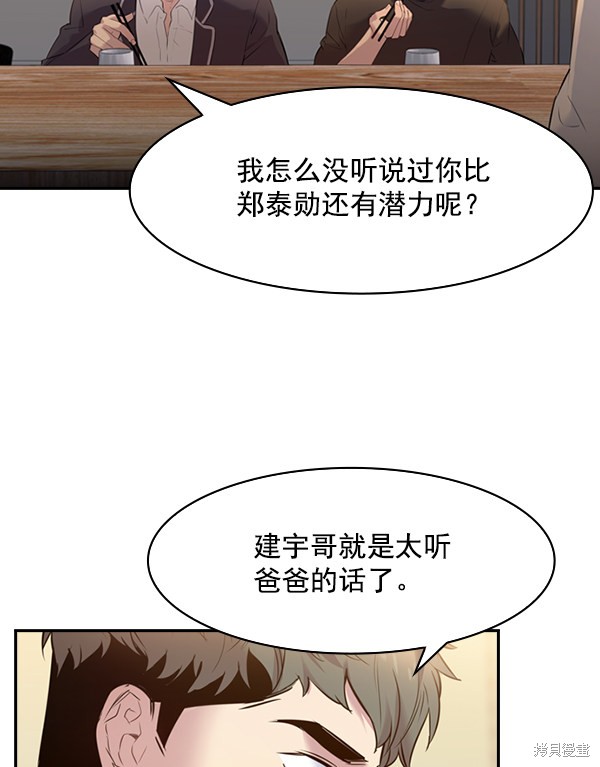 《实力至上校园》漫画最新章节第2季003话免费下拉式在线观看章节第【49】张图片