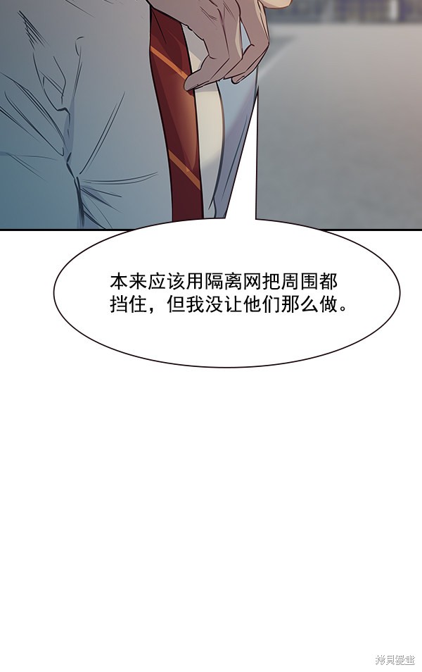 《实力至上校园》漫画最新章节第101话免费下拉式在线观看章节第【19】张图片