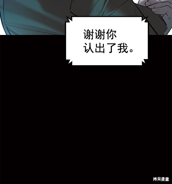 《实力至上校园》漫画最新章节第2季051话免费下拉式在线观看章节第【130】张图片