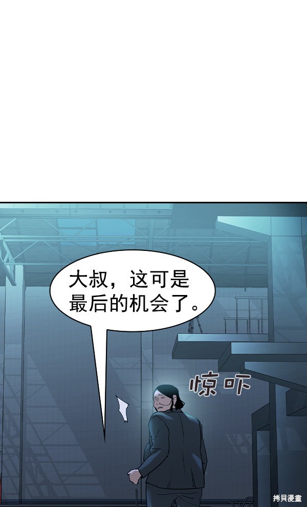 《实力至上校园》漫画最新章节第2季022话免费下拉式在线观看章节第【84】张图片