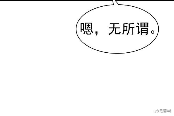 《实力至上校园》漫画最新章节第2季048话免费下拉式在线观看章节第【133】张图片