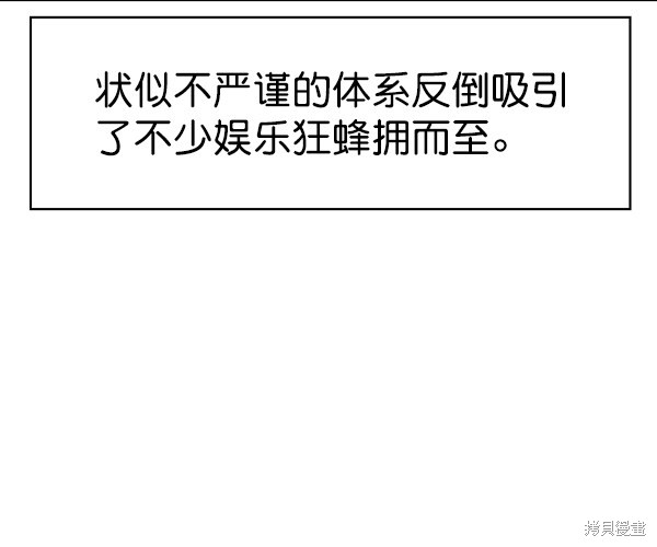 《实力至上校园》漫画最新章节第2季034话免费下拉式在线观看章节第【60】张图片