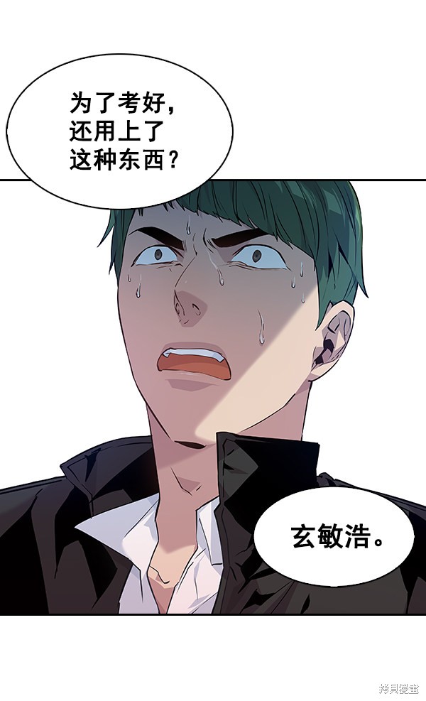 《实力至上校园》漫画最新章节第45话免费下拉式在线观看章节第【57】张图片